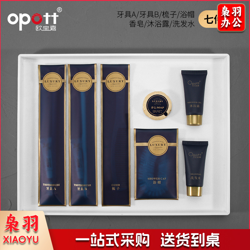 星级酒店一次性洗漱用品全套牙具拖鞋套装宾馆民宿家用待客牙刷（七件套）