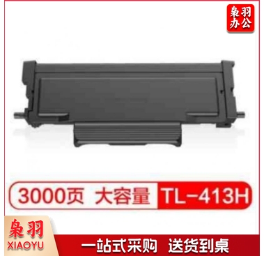 奔图(PANTUM)TL-413H 适用于P3305DN/M7105DN打印机