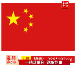 国旗 中国国旗1号