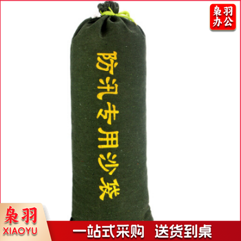 沙袋（不含沙）