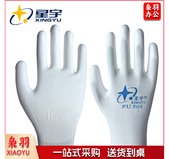 PU手套 星宇PU508（M码8号）（12副/包）（960副/件）