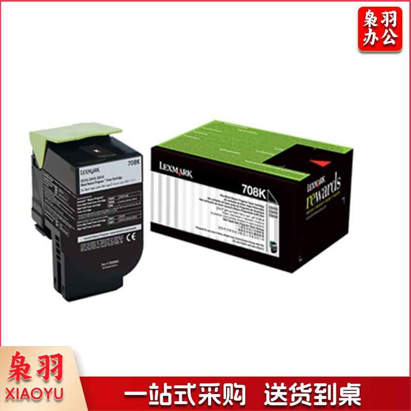 利盟（Lexmark）70C80K0 黑色碳粉盒（1000页）适用机型CS310/410/510dn/de