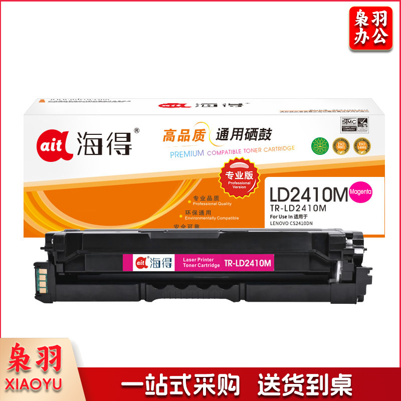 鼓粉盒 海得TR-LD2410BK硒鼓 专业版 黑色 1.5K适用联想LENOVO CS2410DN