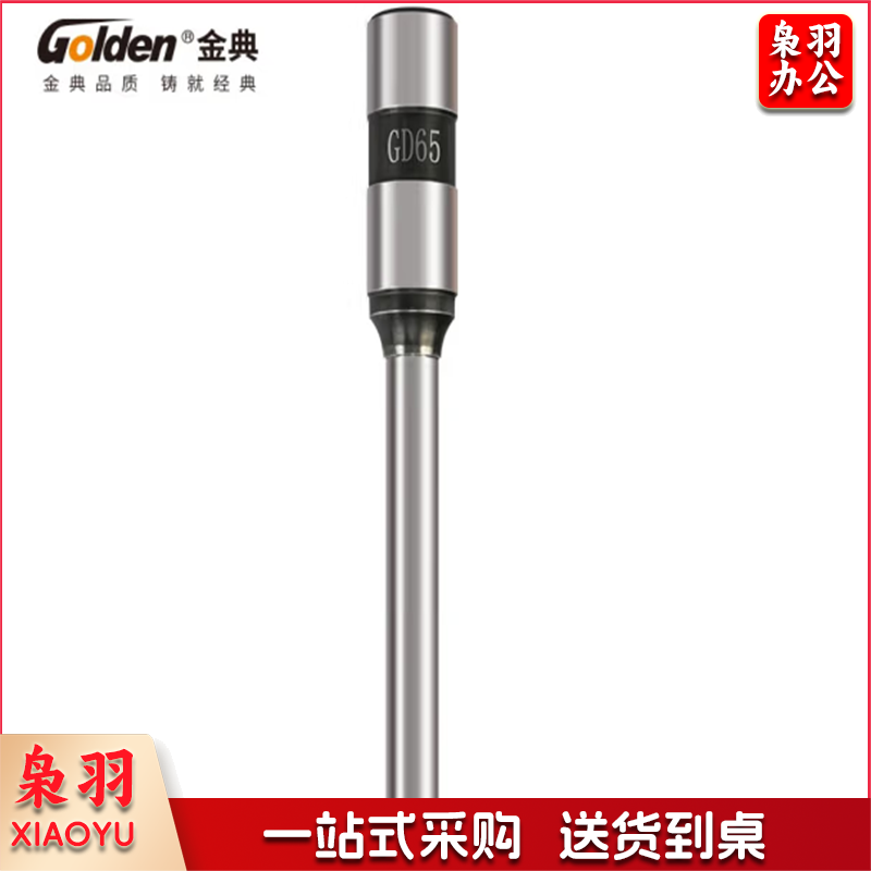 金典 装订机钻头