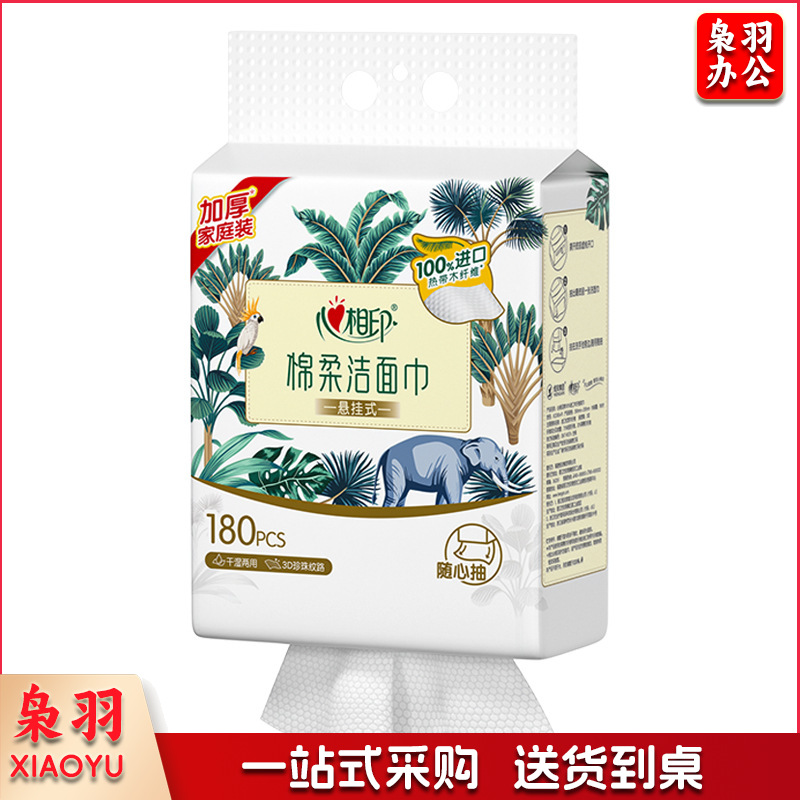心相印悬挂式洗脸巾180抽一次性棉柔巾干湿两用洁面巾
