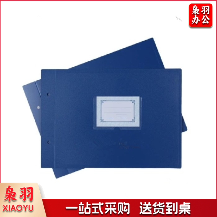 16K皮 活页账夹账皮账册账本皮会计账本封皮封面账簿封面含帐钉 单位：套