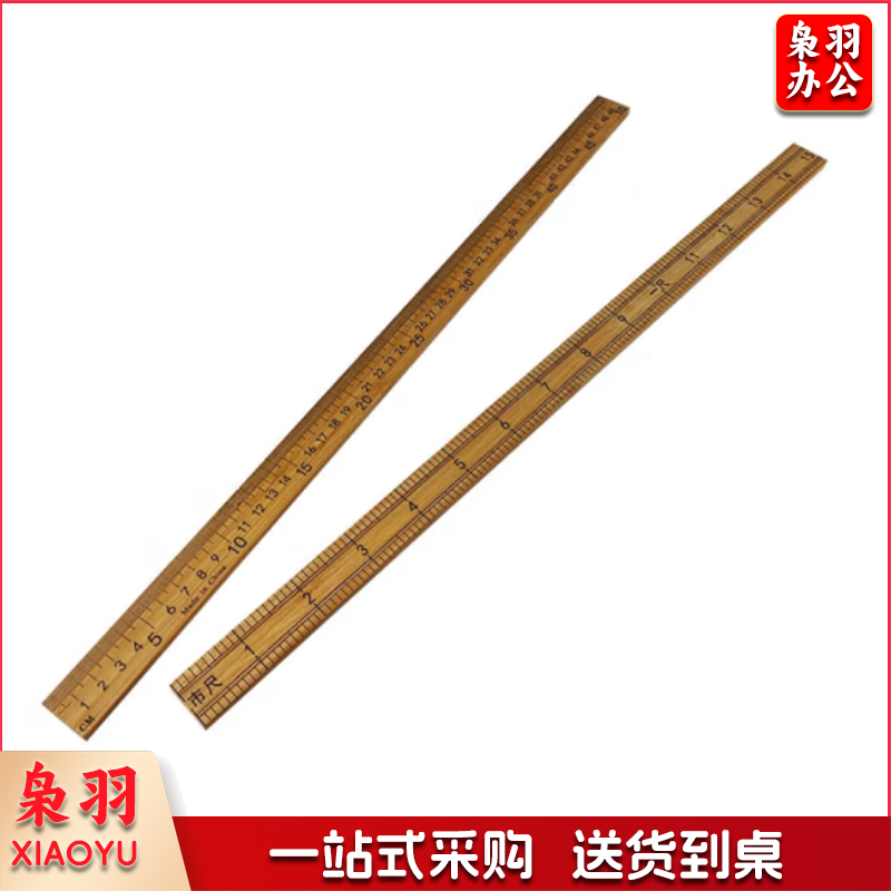 半米尺 竹制直尺 50cm