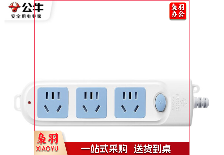 公牛(BULL)新国标插座/插线板/插排/排插/接线板/拖线板 GN-606A 3位总控全长3米
