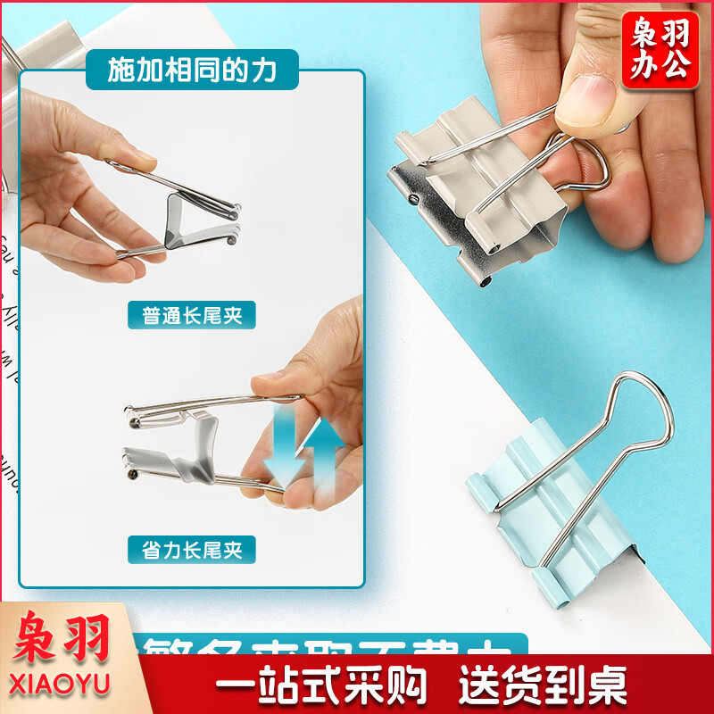 晨光(M&G)文具24只32mm 省力长尾夹票夹 3#彩色金属燕尾夹 莫兰迪系列票据夹子 办公用品ABS916Y7
