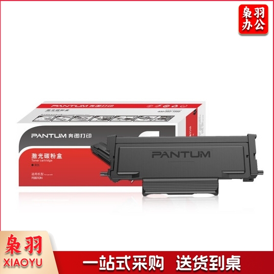 奔图TL-463X【特高容粉盒(6000页)】 适用打印机P3301DN TL463 P3301DN