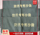 防汛 沙袋不含沙
