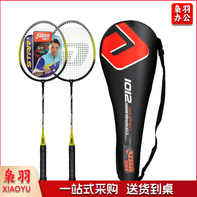 红双喜 DHS铝合金羽毛球拍 1012 2支/副DBJ202303311343060