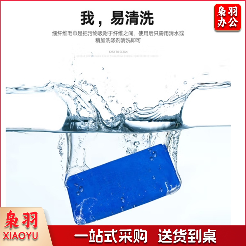 除污抹布 10条一组 颜色随机