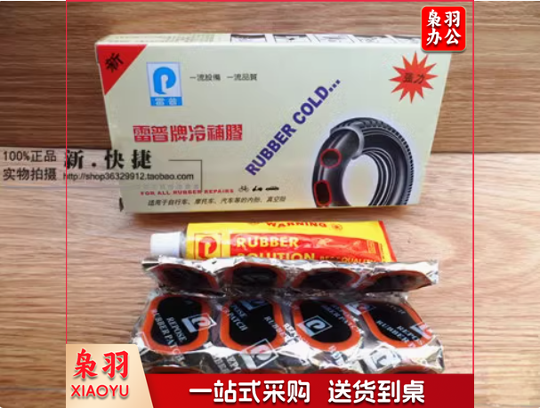 雷普牌冷补胶48片装