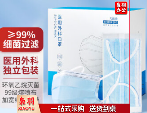 海氏海诺 一次性口罩 独立包装
