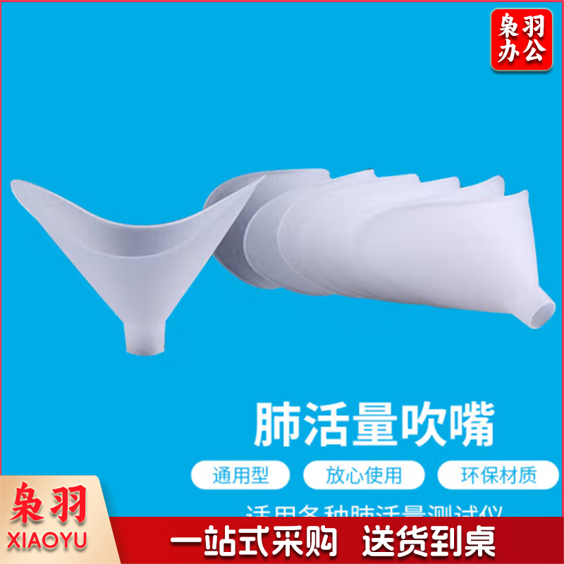 肺活量吹嘴 1000个/包