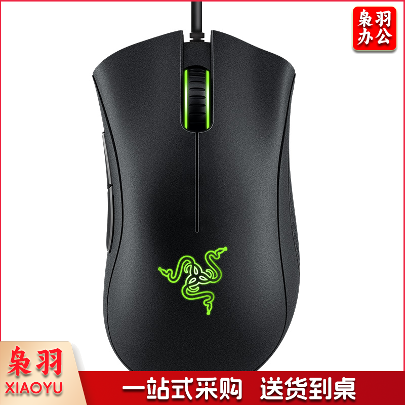 雷蛇（Razer）炼狱蝰蛇标准版有线鼠标 人体工学 电竞游戏 右手通用型 吃鸡/LOL/CSGO游戏鼠标 黑色