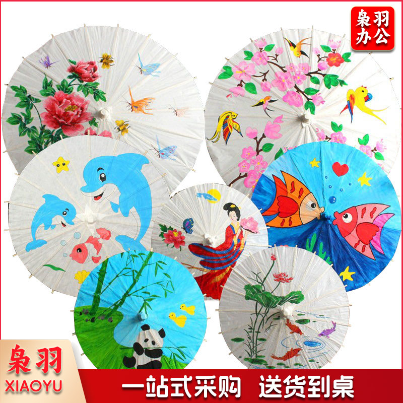 空白油纸伞 儿童diy手工材料幼儿园手绘绘画白色雨伞中国古风道具（空白-直径40cm油纸伞）