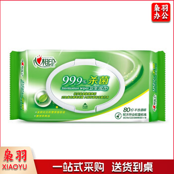 心相印湿巾 杀菌卫生 带盖抽取 80抽装（分量足超值装，新老包装随机发货）