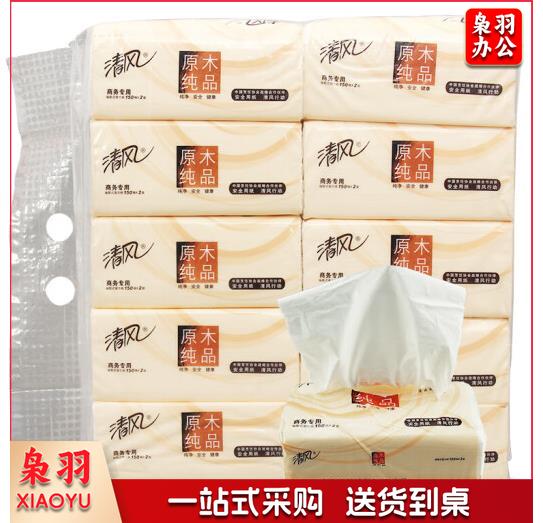 清风抽纸纸巾双层盒装面巾纸餐巾纸擦手纸 酒店卫生间可用纸巾 商务原木浆无香厕纸 150抽1箱(60包) BR38A6