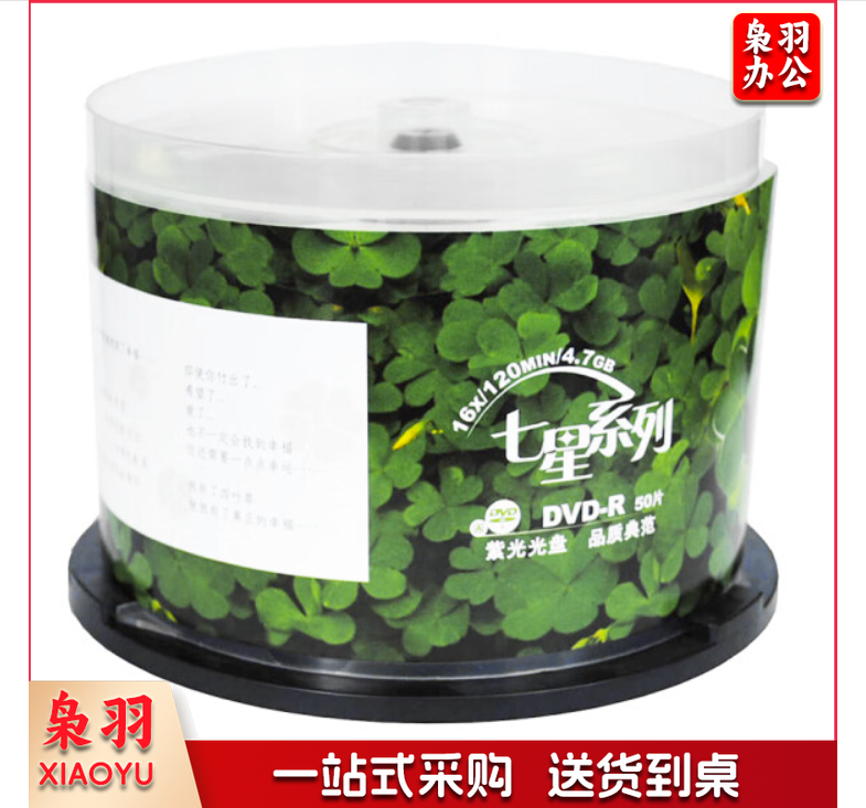 紫光(UNIS) DVD-R 16速 4.7G 七星四叶草 50片桶装 刻录盘空白光盘