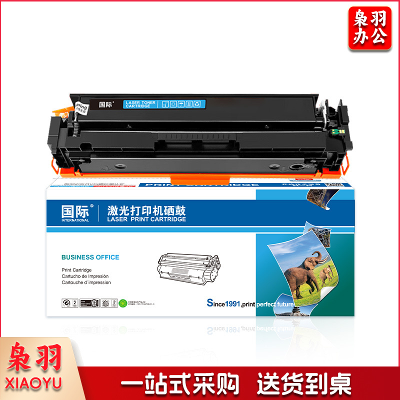 国际CRG045黄色硒鼓适用佳能635cx硒鼓CRG-045佳能633cdw硒鼓MF631Cn LBP611CN