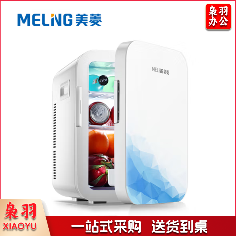 车载冰箱 迷你冰箱 20L