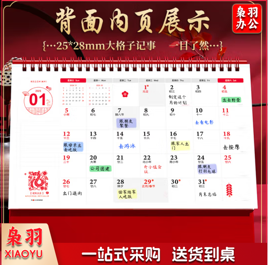 红色台历2025年蛇年月历计划本式大格子日历桌面摆件订制大号喜庆日历礼品定制企业广告logo 【品质臻选】鸿运年