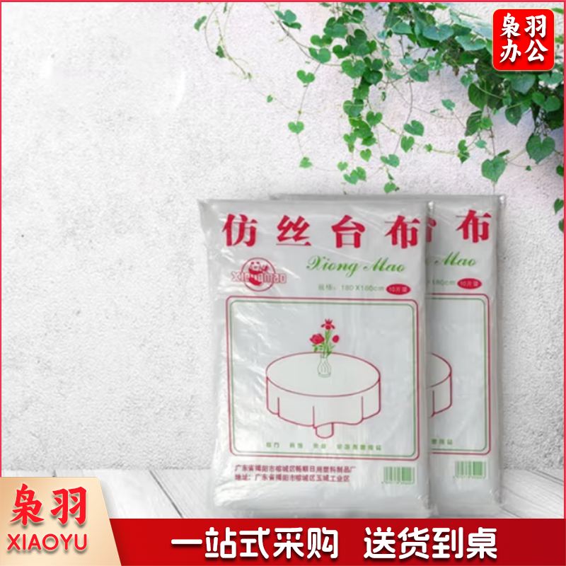 一次性台布