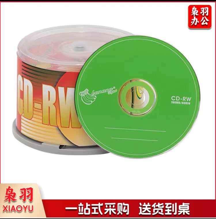 香蕉 CD-RW 刻录盘700可擦写CD光盘 50片/盒 单价整桶出售