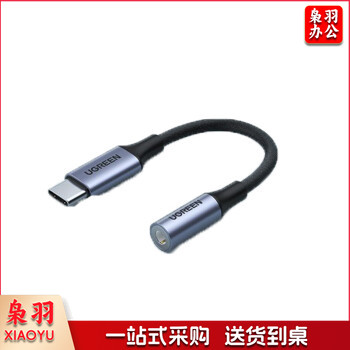 绿联AV161  Type-C耳机转接头3.5mm音频转换器数据线通用 Pro转接线 USB-C音频转换线 80154