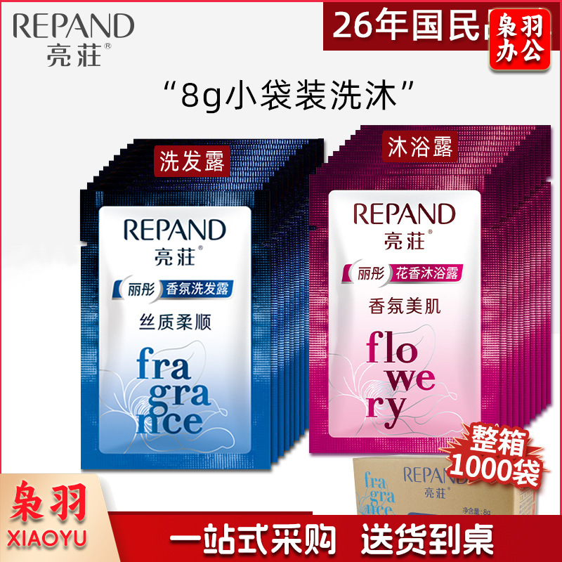 正品袋装洗发水沐浴露酒店宾馆民宿一次性独立包装洗头膏