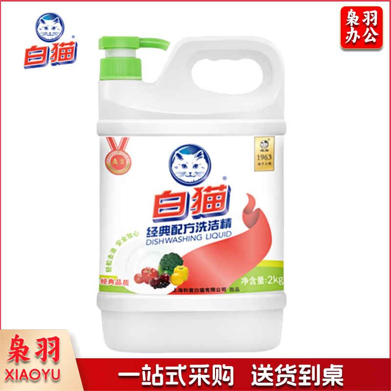 洗洁精2kg 8桶/箱