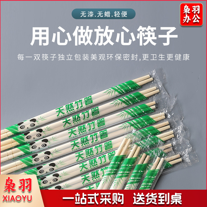 一次性筷子饭店餐厅方便碗筷餐具家用商用卫生一体竹筷5.0筷子【100双】