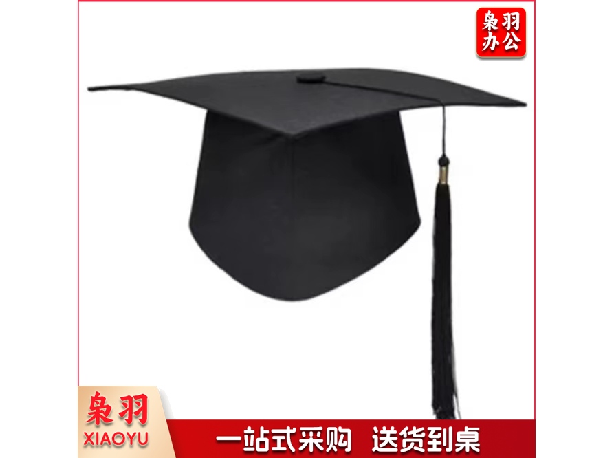 塑胶板学士帽(含黑色流苏)