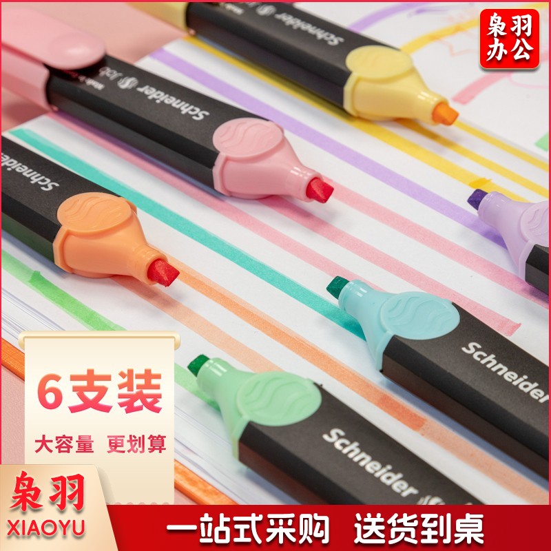 施耐德（Schneider) 荧光笔150马卡龙(6支装)混色 115097