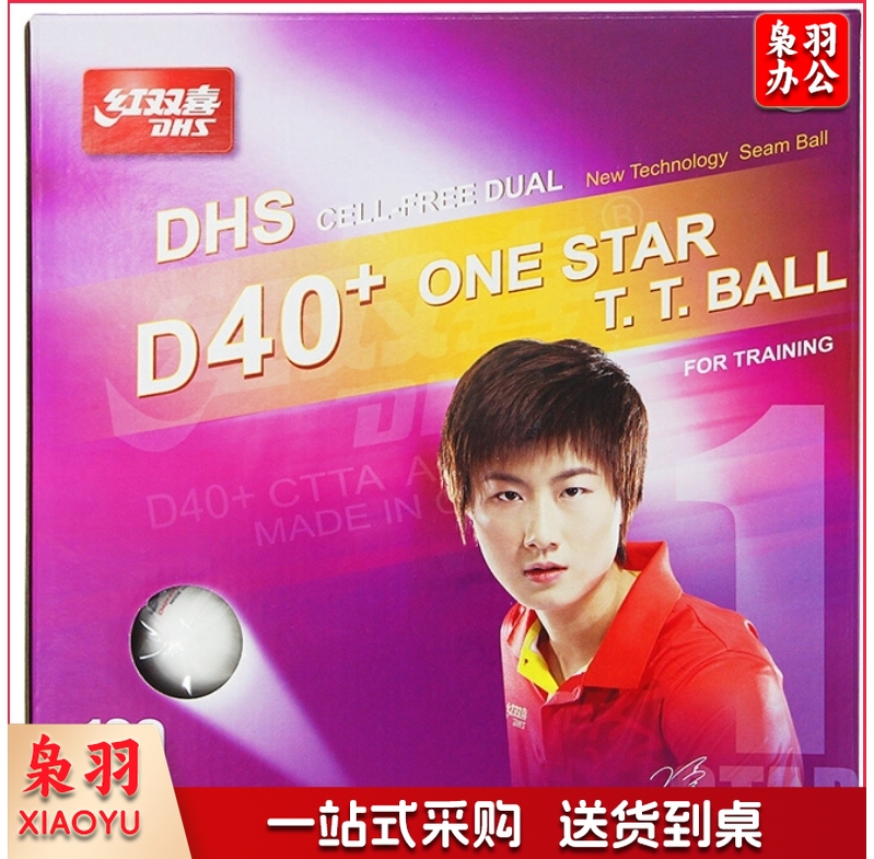 红双喜DHS赛顶 一星乒乓球训练用球(10个/盒)：弘百弘