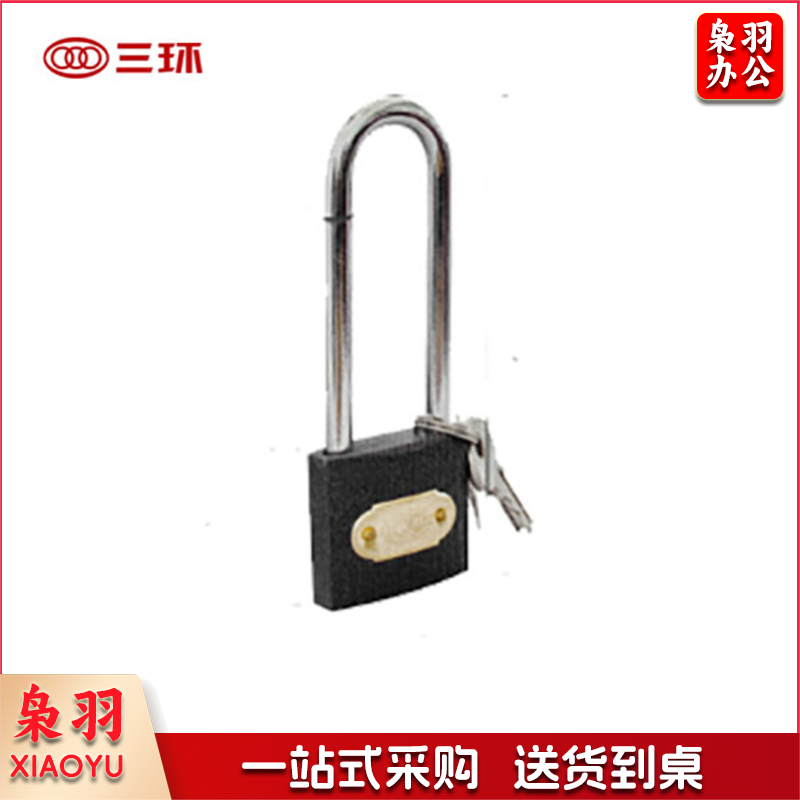 长梁铁锁 挂锁 50mm