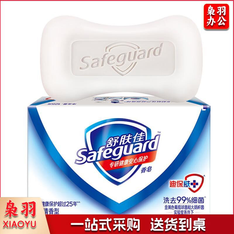 舒肤佳香皂经典纯白清香男女沐浴洗澡肥皂100g
