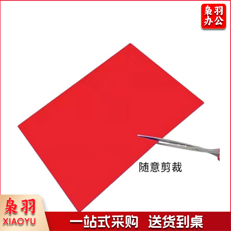 A4彩色磁片 9色混装 9张/包