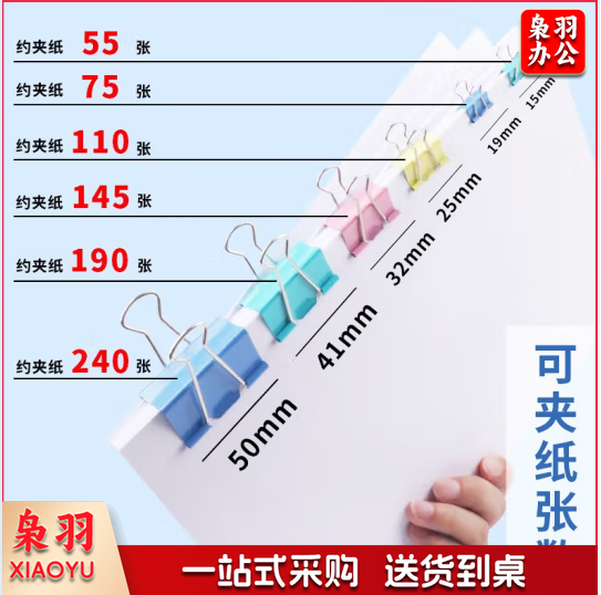 长尾夹19cm燕尾夹