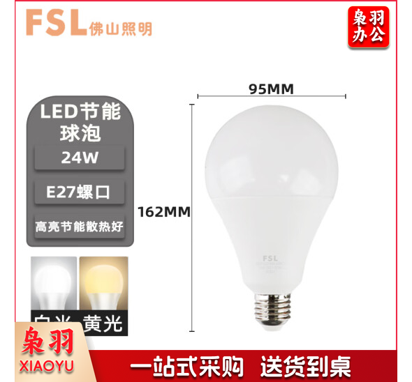 佛山照明(FSL)led灯泡大功率节能球泡24W大口E27日光色6500K