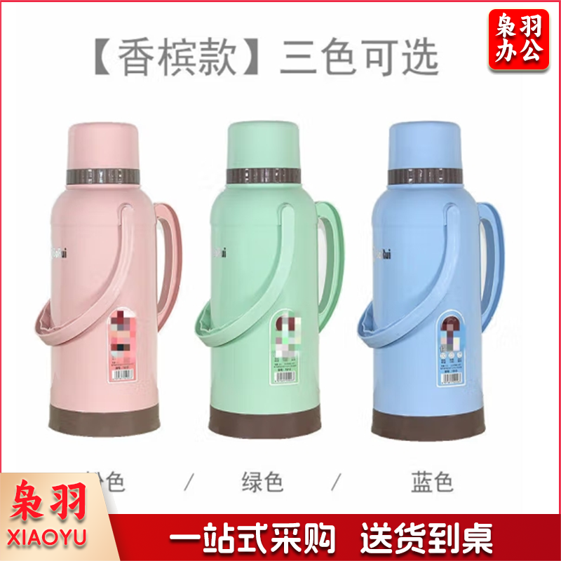 暖水瓶 颜色随机