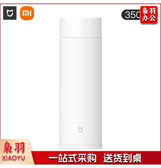 小米(MI)米家保温杯大容量350ml