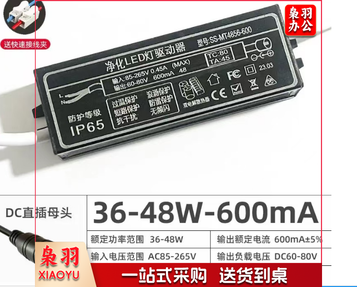 LED驱动电源镇流器：弘百弘