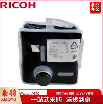 原装理光DD 5440C速印机印刷机耗材 B4版纸 500型 黑油墨 500型 红油墨500型 黑油墨 500型(1000cc/袋)