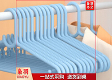 美丽雅 衣架 无痕晾衣架子 衣服架衣挂晒衣架子衣服撑子