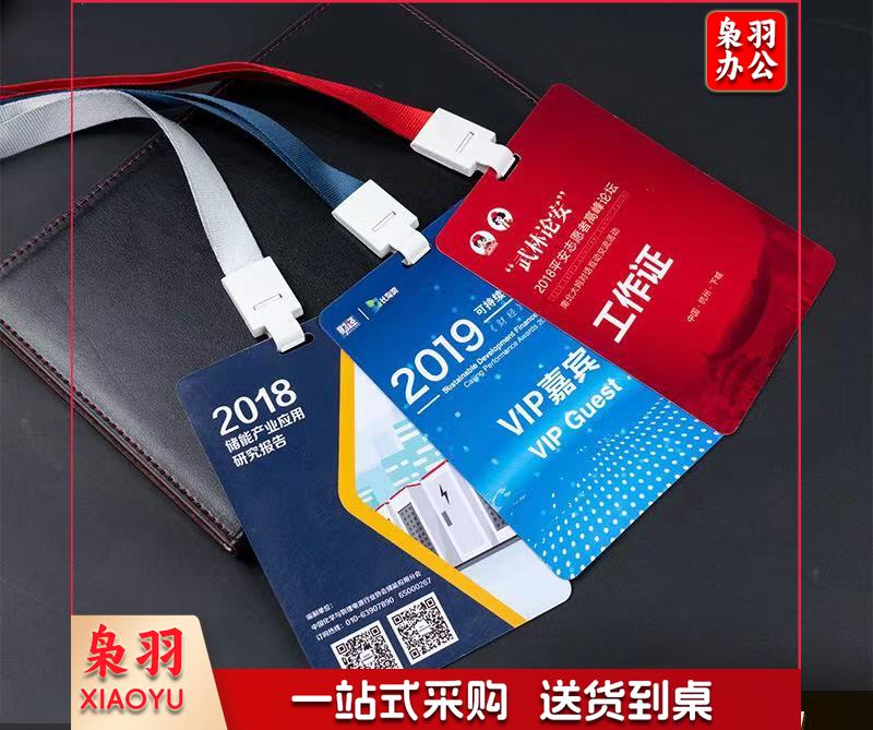 工作证定制 pvc 代表证 工牌定制 工号牌 下单前请联系客服