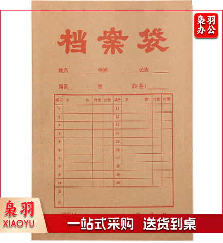 牛皮纸档案袋 可定制 (500个起售)