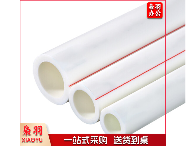 PPR水管冷热水管材接头管件 1寸/32管/1米纯白